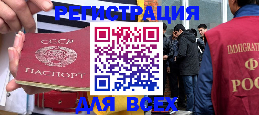 прописка для школы в Губкинском