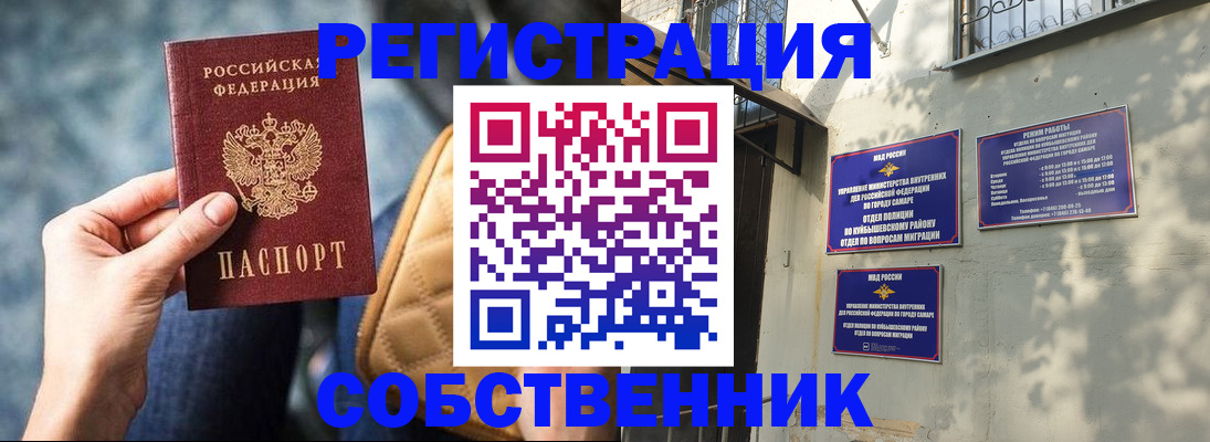 временная регистрация в квартире в Губкинском